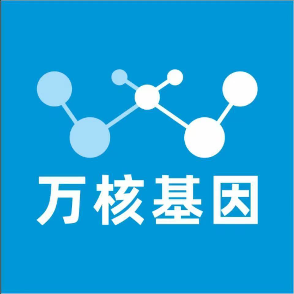 柳州柳南区万核医学基因检测咨询服务点